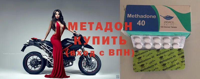 МЕТАДОН methadone  Белоярский 